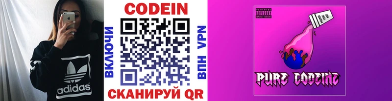 как найти   Фурманов  Кодеин напиток Lean (лин) 