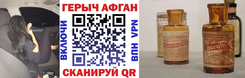 Героин гречка  Фурманов 