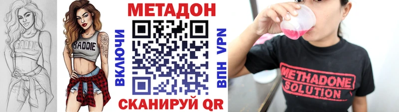 МЕТАДОН кристалл  сколько стоит  Фурманов 