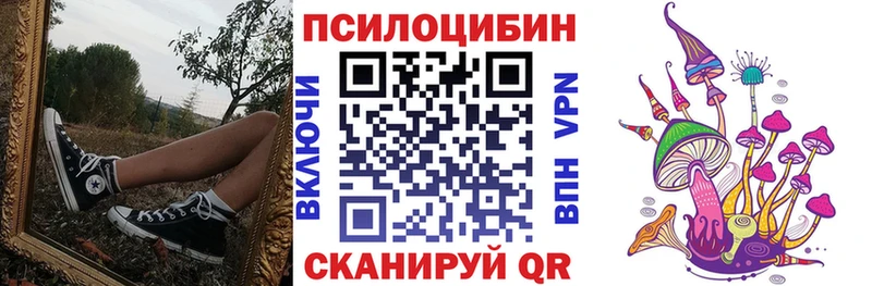 Псилоцибиновые грибы MAGIC MUSHROOMS  Фурманов 